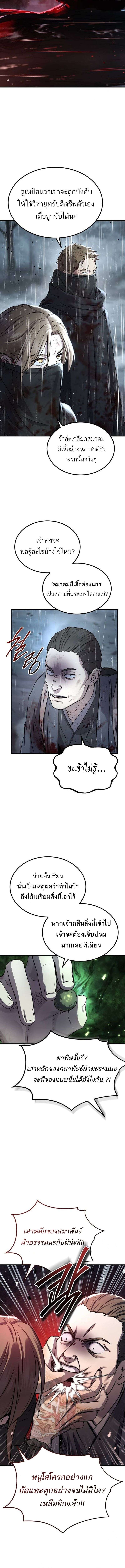 Absolute Domination ตอนที่ 30 12