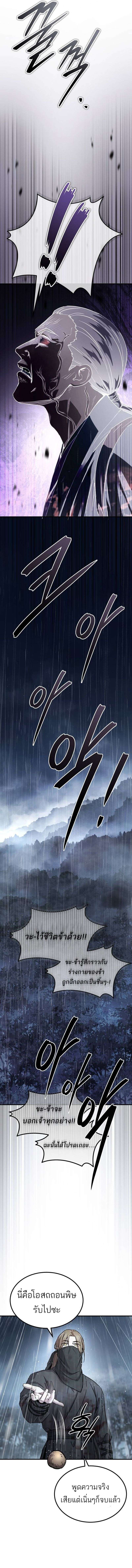 Absolute Domination ตอนที่ 30 13