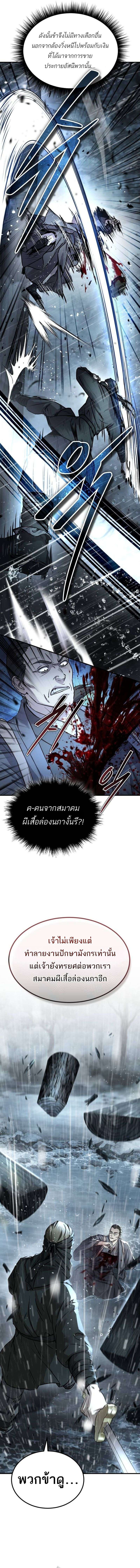 Absolute Domination ตอนที่ 30 7