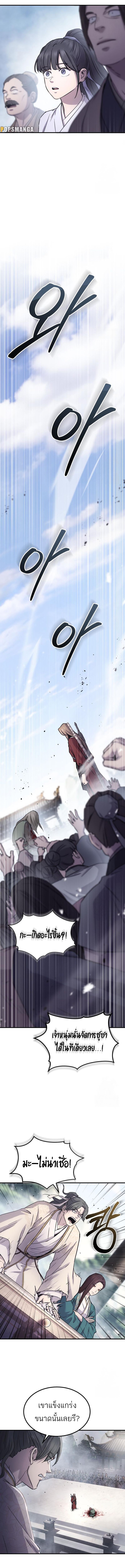 Absolute Domination ตอนที่ 31 4