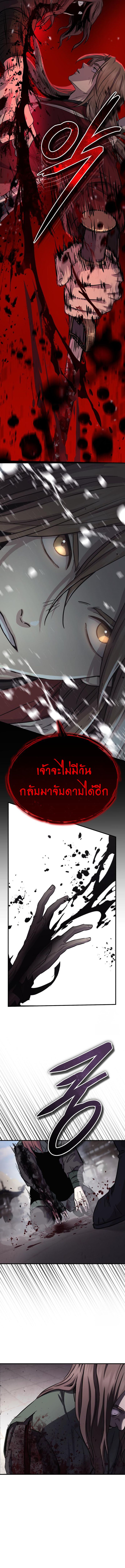 Absolute Domination ตอนที่ 31 3