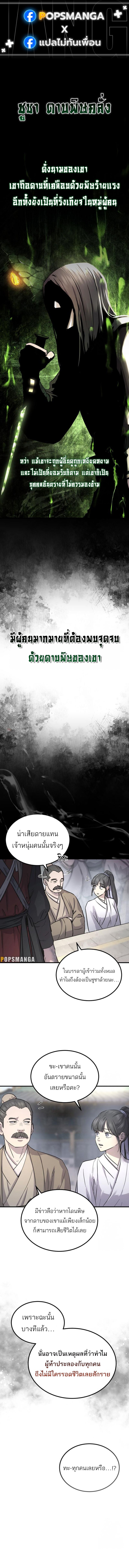 Absolute Domination ตอนที่ 31 1