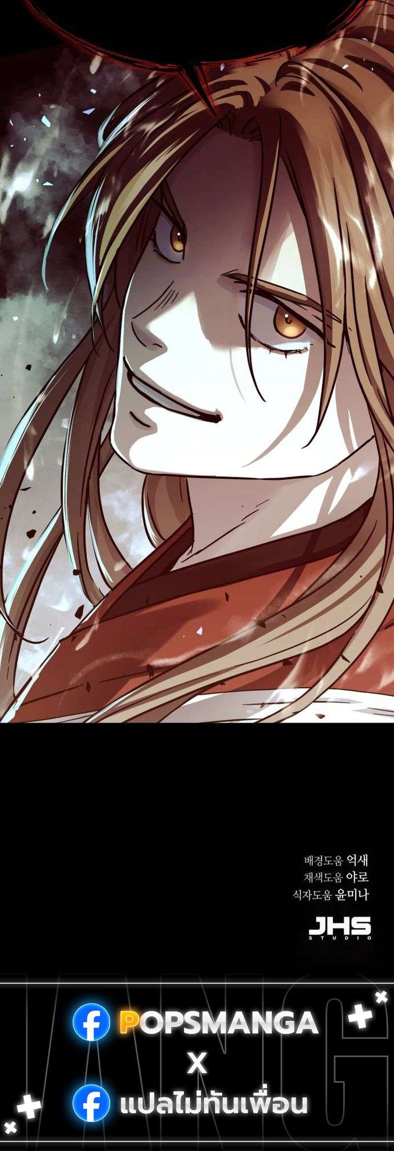 Absolute Domination ตอนที่ 30 20