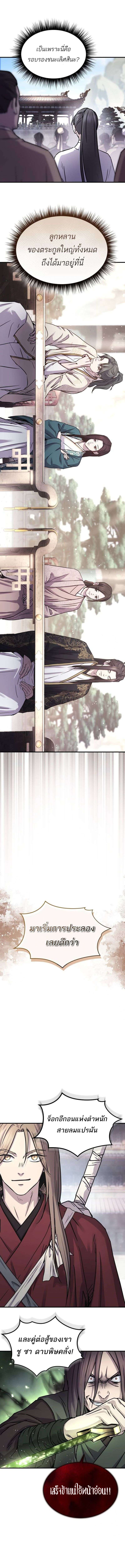 Absolute Domination ตอนที่ 30 18