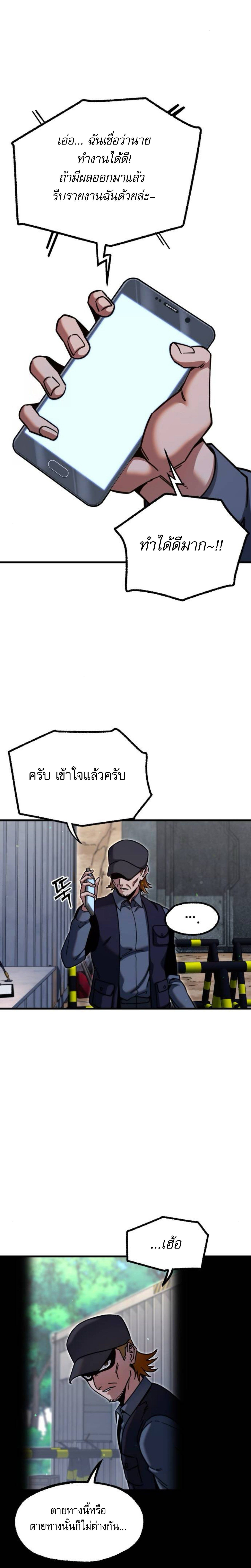 I Took over The Academy With a Single Sashimi Knife ตอนที่ 31 10