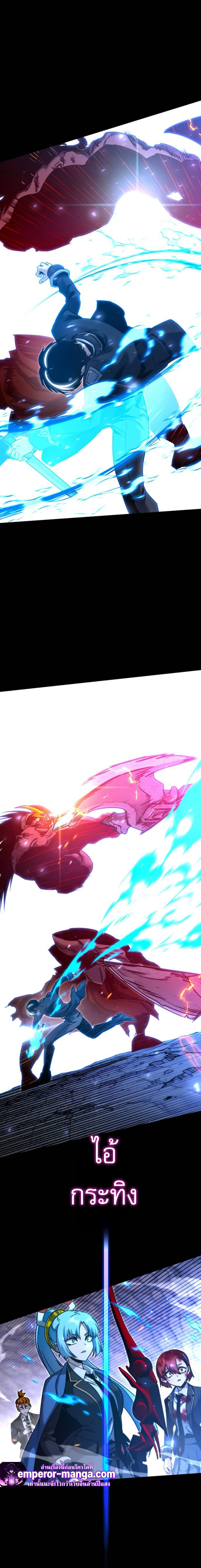 I Took over The Academy With a Single Sashimi Knife ตอนที่ 34 7