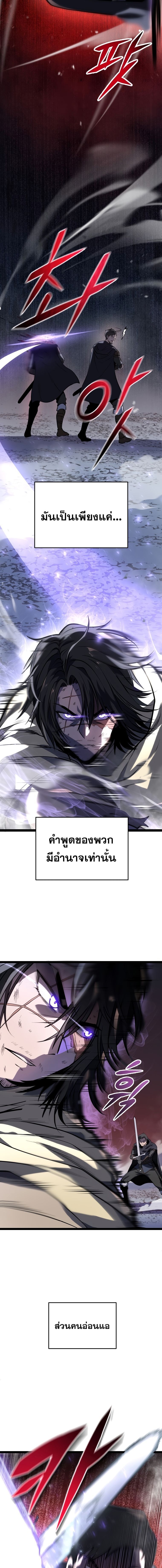 A Dragonslayer’s Peerless Regression ตอนที่ 1 8