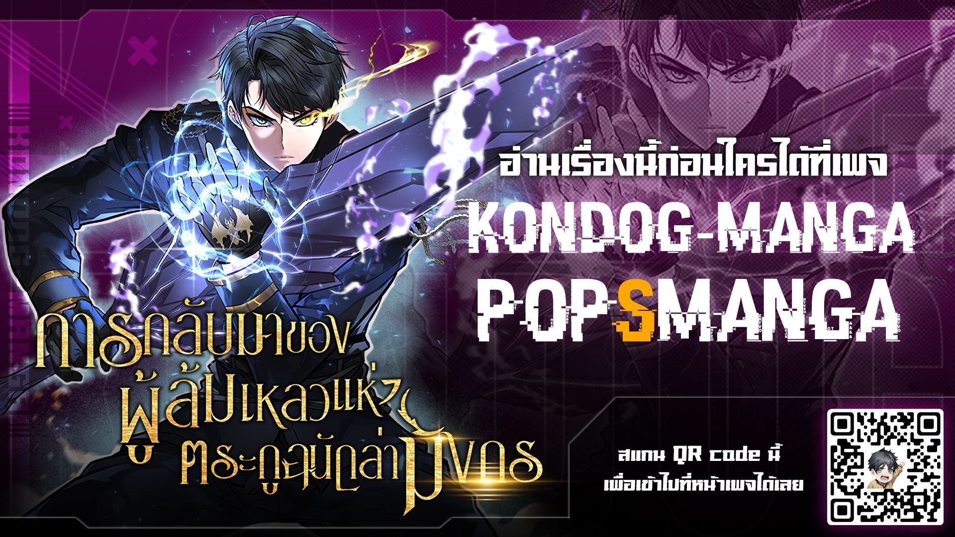 A Dragonslayer’s Peerless Regression ตอนที่ 1 1