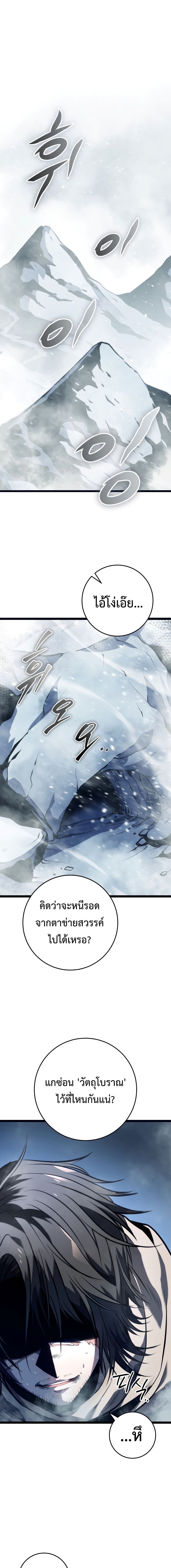 A Dragonslayer’s Peerless Regression ตอนที่ 1 2