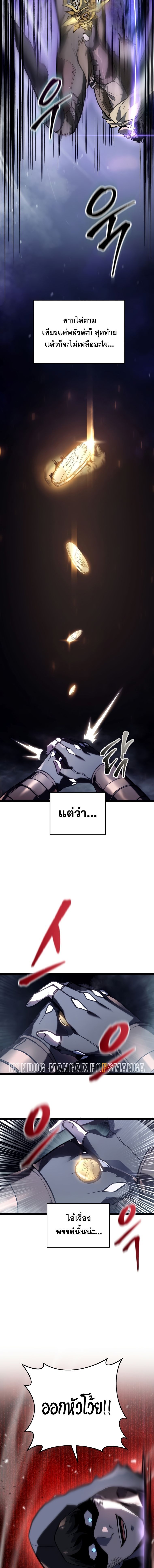 A Dragonslayer’s Peerless Regression ตอนที่ 1 7