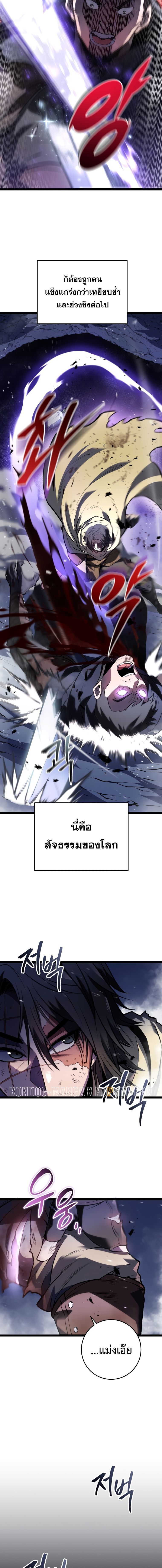 A Dragonslayer’s Peerless Regression ตอนที่ 1 9