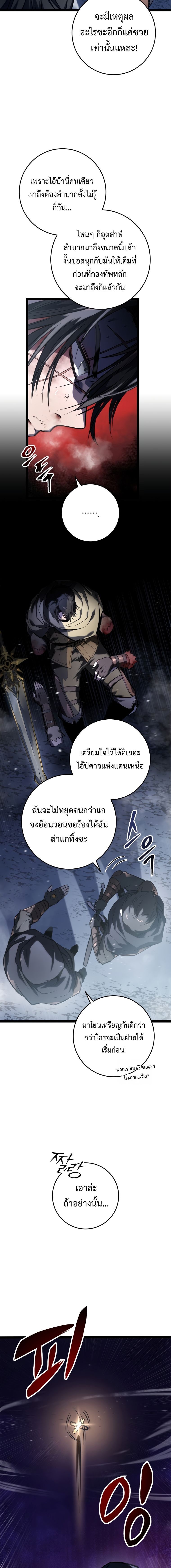 A Dragonslayer’s Peerless Regression ตอนที่ 1 4