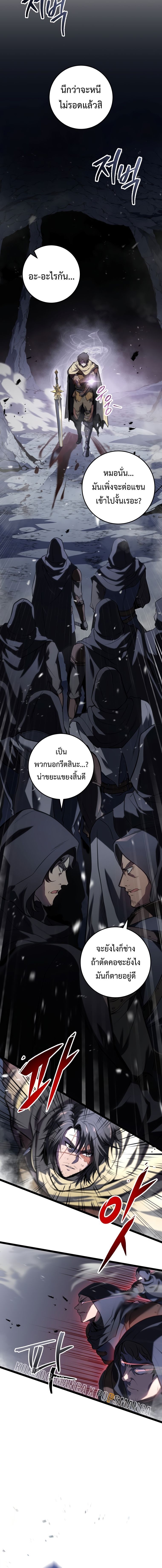 A Dragonslayer’s Peerless Regression ตอนที่ 1 10