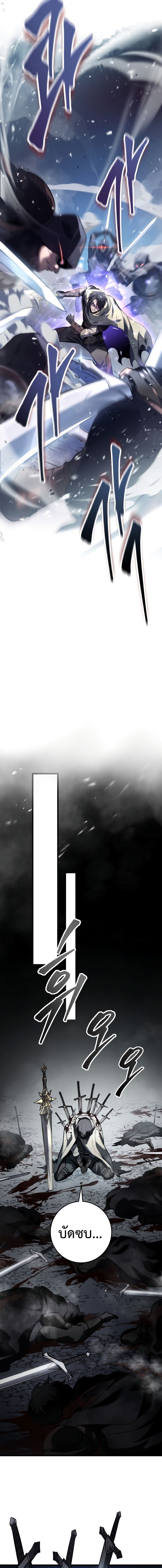 A Dragonslayer’s Peerless Regression ตอนที่ 1 11
