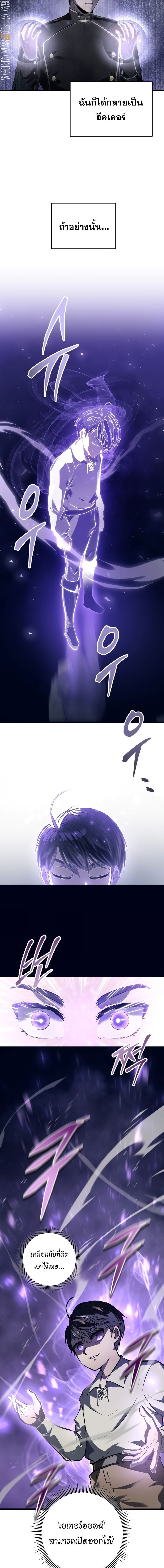 A Dragonslayer’s Peerless Regression ตอนที่ 1 22