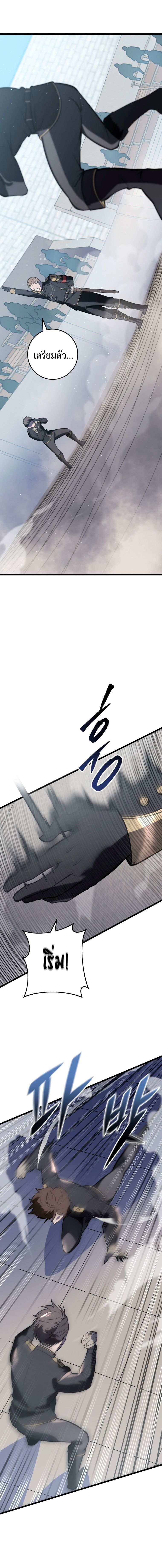 A Dragonslayer’s Peerless Regression ตอนที่ 2 5