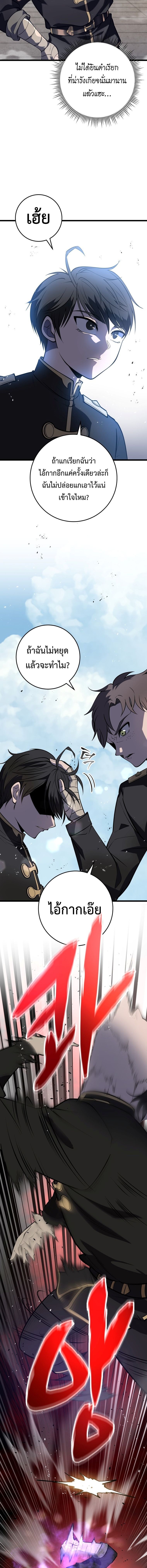 A Dragonslayer’s Peerless Regression ตอนที่ 2 11
