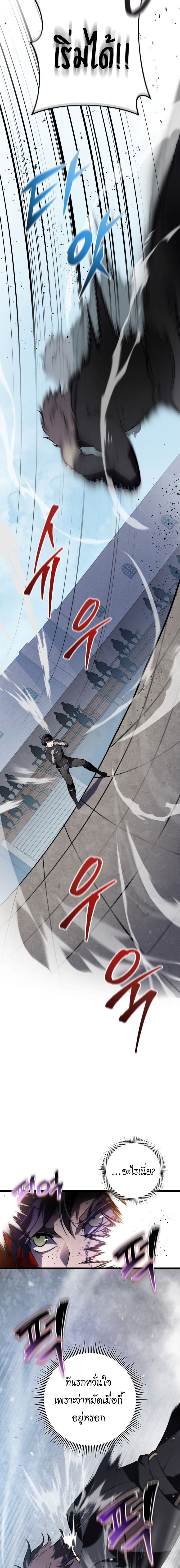 A Dragonslayer’s Peerless Regression ตอนที่ 2 15