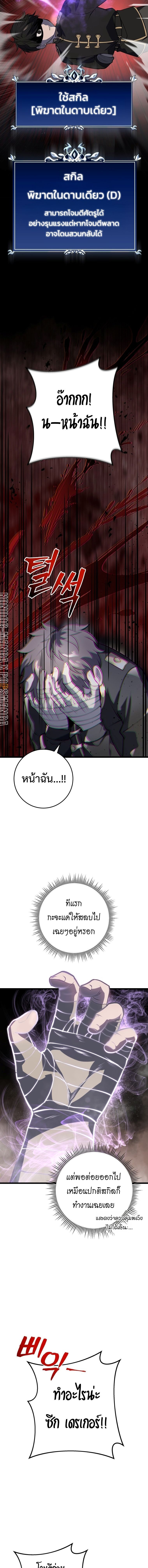 A Dragonslayer’s Peerless Regression ตอนที่ 2 12