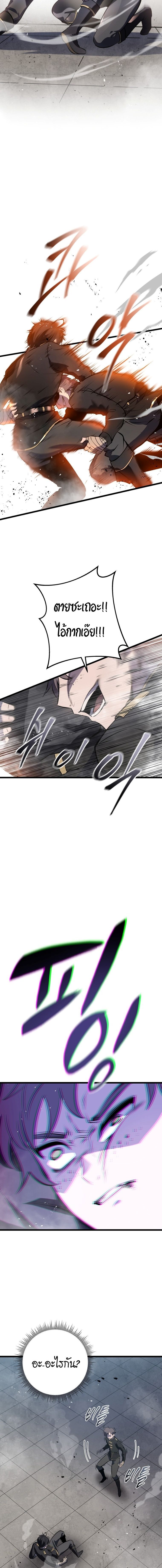 A Dragonslayer’s Peerless Regression ตอนที่ 2 17