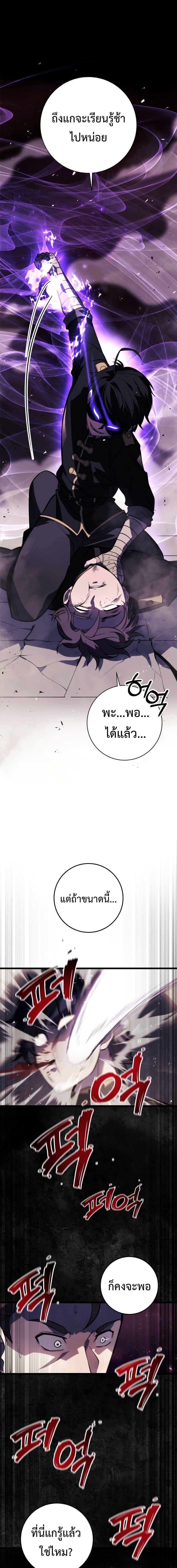 A Dragonslayer’s Peerless Regression ตอนที่ 2 23