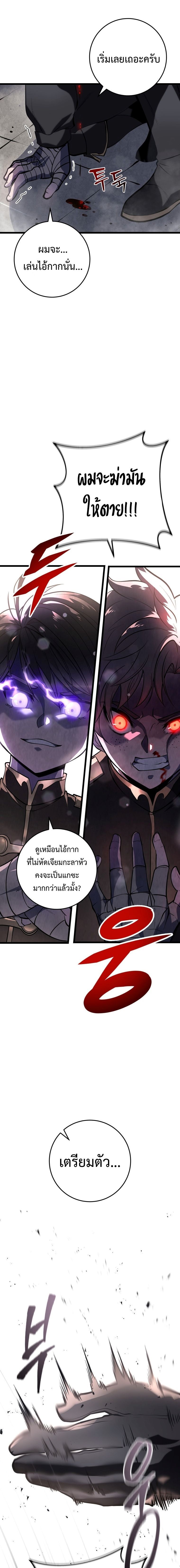 A Dragonslayer’s Peerless Regression ตอนที่ 2 14