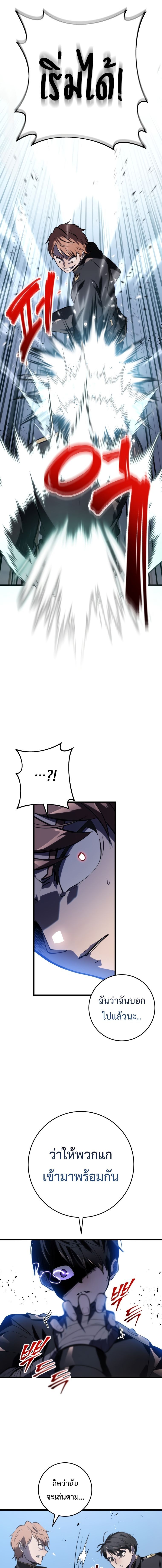 A Dragonslayer’s Peerless Regression ตอนที่ 3 8