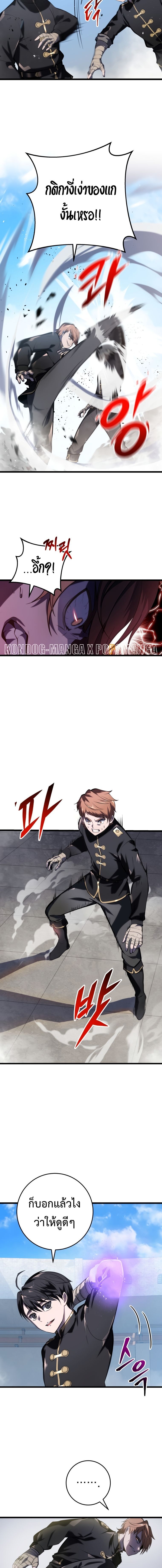 A Dragonslayer’s Peerless Regression ตอนที่ 3 9