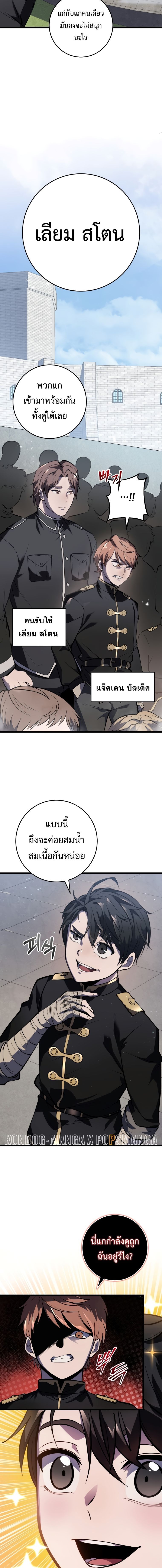 A Dragonslayer’s Peerless Regression ตอนที่ 3 4
