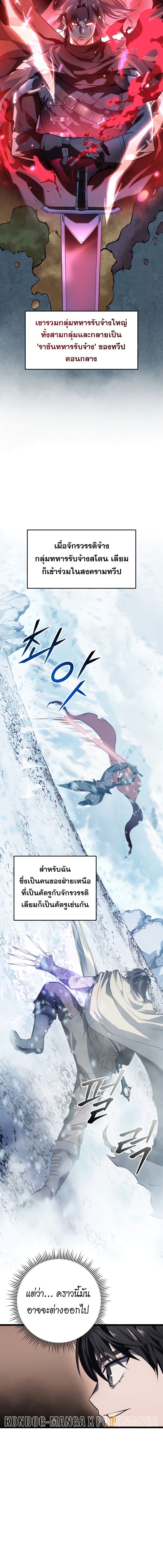 A Dragonslayer’s Peerless Regression ตอนที่ 3 7