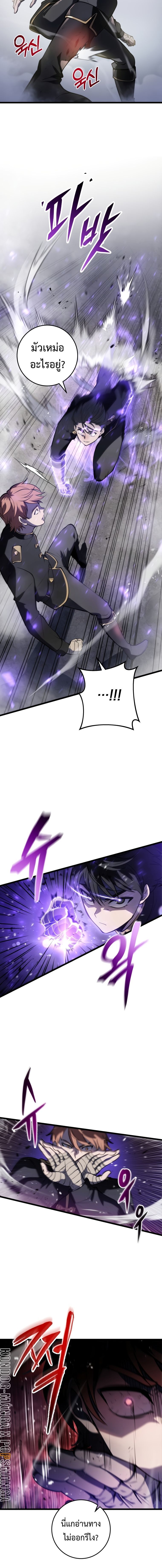 A Dragonslayer’s Peerless Regression ตอนที่ 3 10