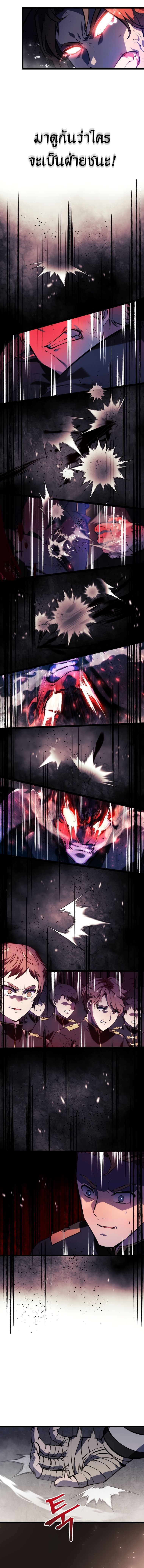 A Dragonslayer’s Peerless Regression ตอนที่ 3 21