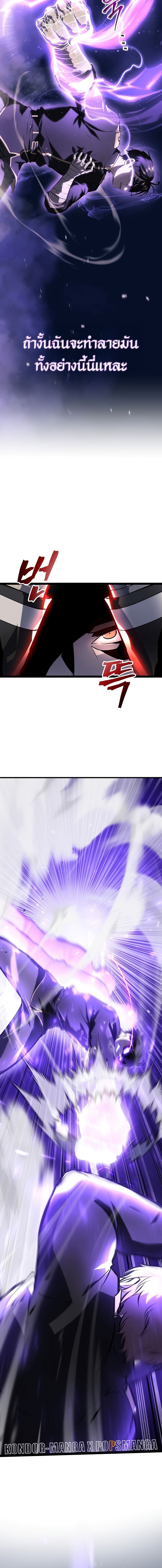 A Dragonslayer’s Peerless Regression ตอนที่ 3 17