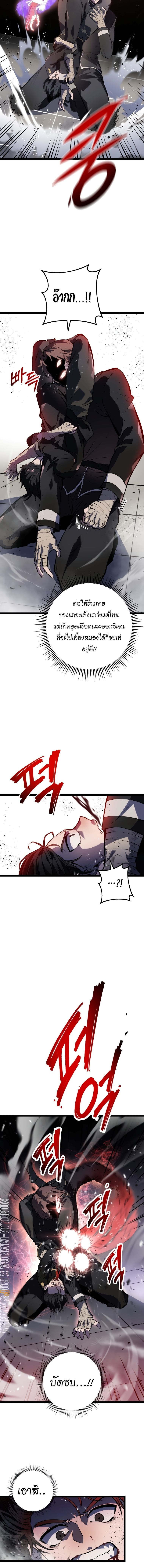 A Dragonslayer’s Peerless Regression ตอนที่ 3 20