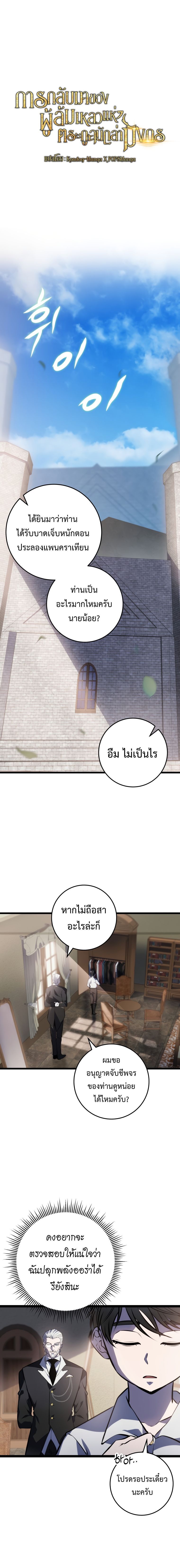 A Dragonslayer’s Peerless Regression ตอนที่ 4 2