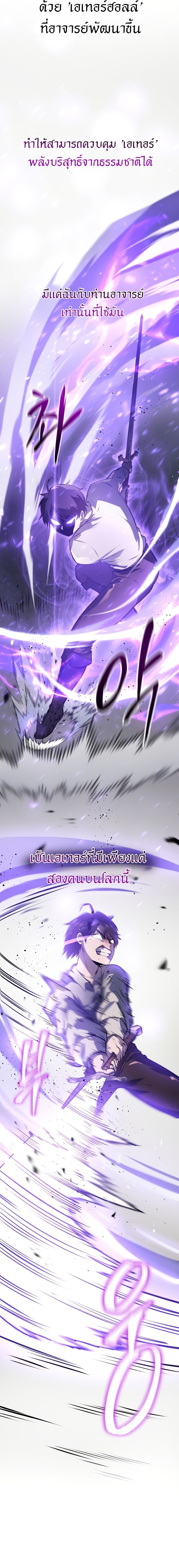 A Dragonslayer’s Peerless Regression ตอนที่ 4 16