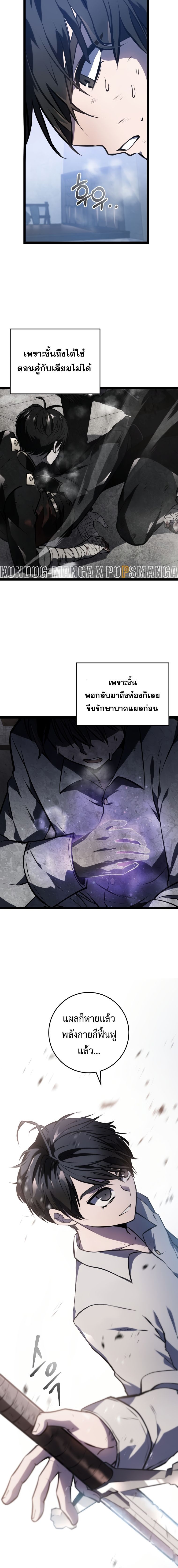 A Dragonslayer’s Peerless Regression ตอนที่ 4 18