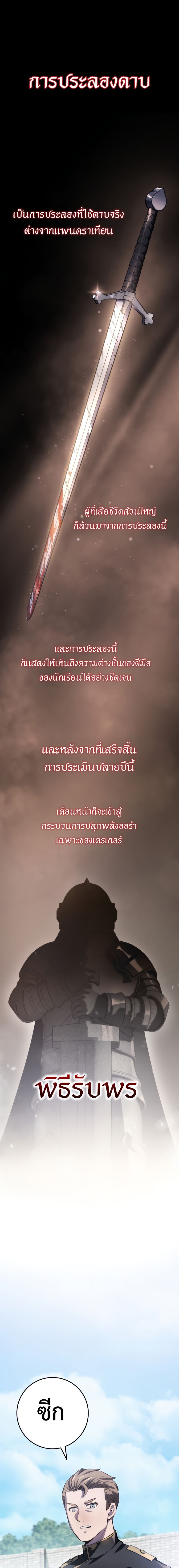 A Dragonslayer’s Peerless Regression ตอนที่ 5 2