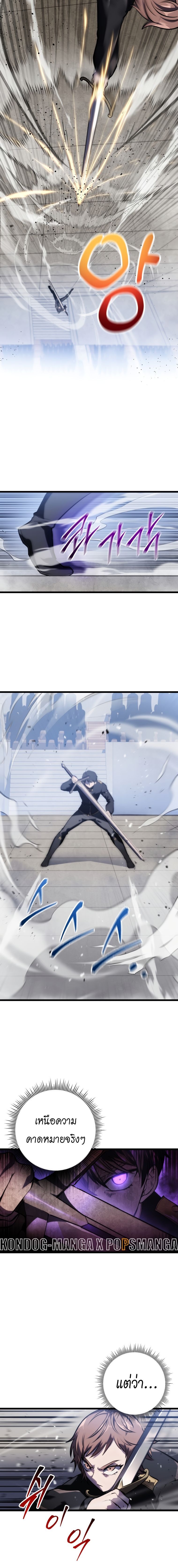 A Dragonslayer’s Peerless Regression ตอนที่ 5 9