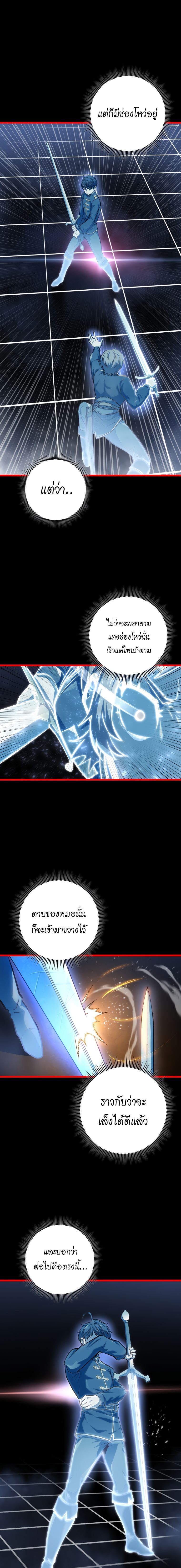 A Dragonslayer’s Peerless Regression ตอนที่ 5 11