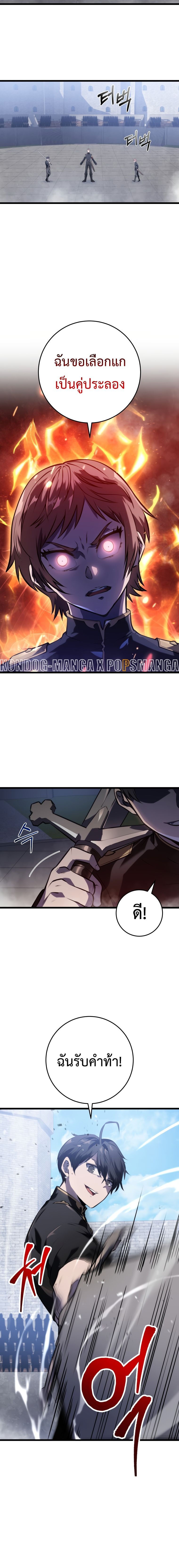 A Dragonslayer’s Peerless Regression ตอนที่ 5 4
