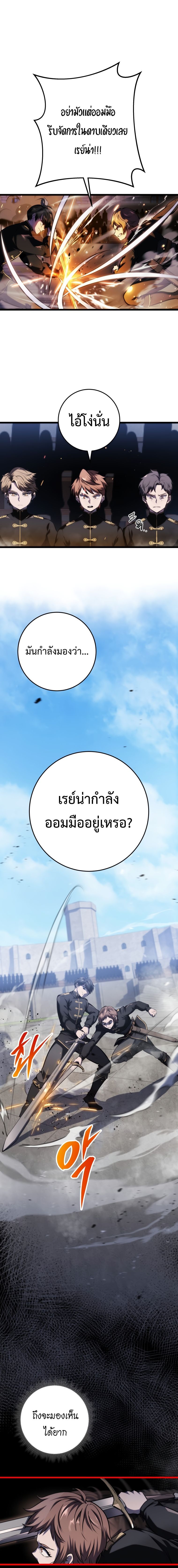 A Dragonslayer’s Peerless Regression ตอนที่ 5 10