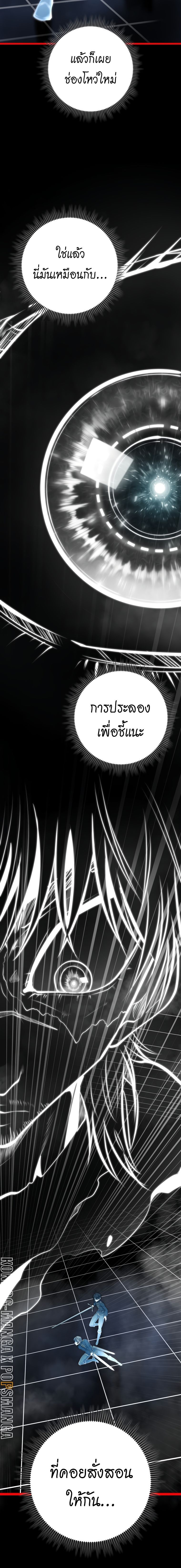A Dragonslayer’s Peerless Regression ตอนที่ 5 12