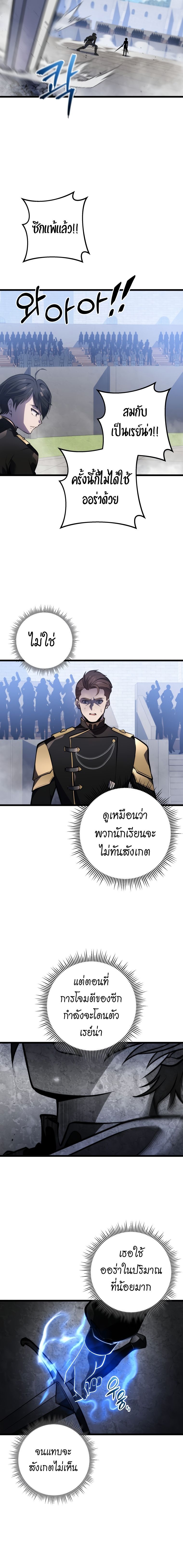 A Dragonslayer’s Peerless Regression ตอนที่ 5 19