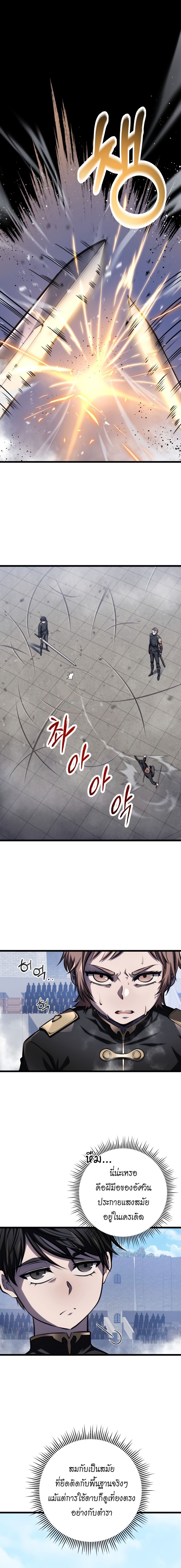A Dragonslayer’s Peerless Regression ตอนที่ 5 13