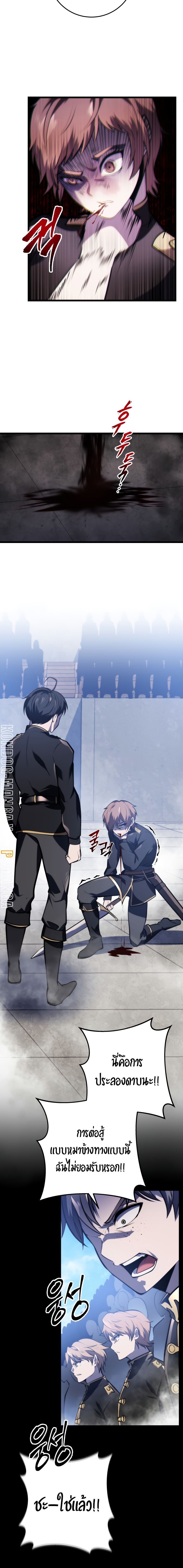 A Dragonslayer’s Peerless Regression ตอนที่ 5 21