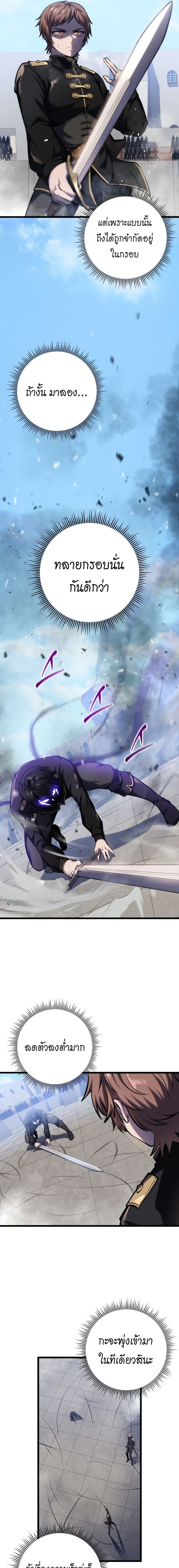 A Dragonslayer’s Peerless Regression ตอนที่ 5 14