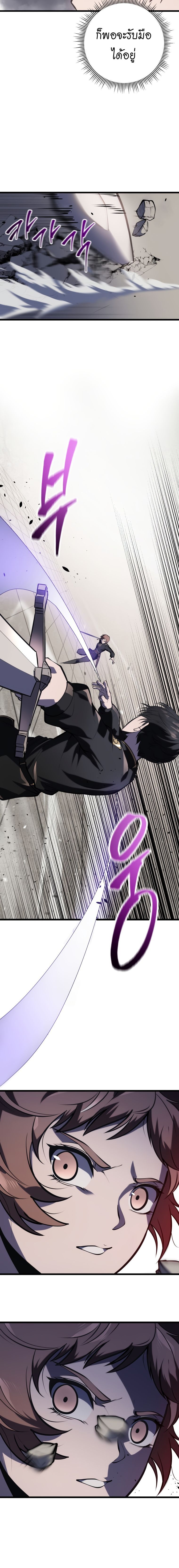 A Dragonslayer’s Peerless Regression ตอนที่ 5 16