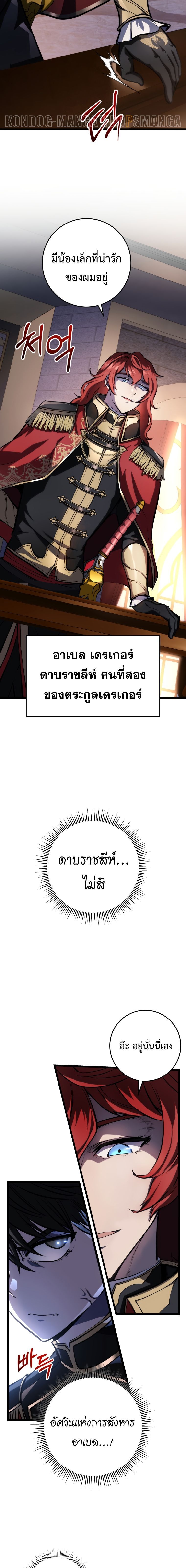 A Dragonslayer’s Peerless Regression ตอนที่ 6 12