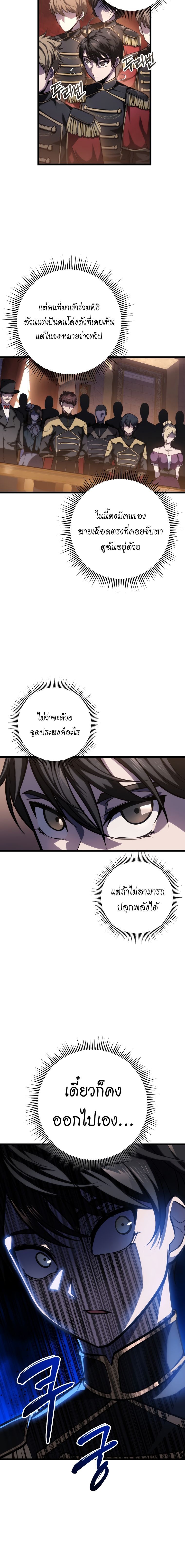 A Dragonslayer’s Peerless Regression ตอนที่ 6 10